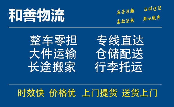 苏州到黄骅物流专线