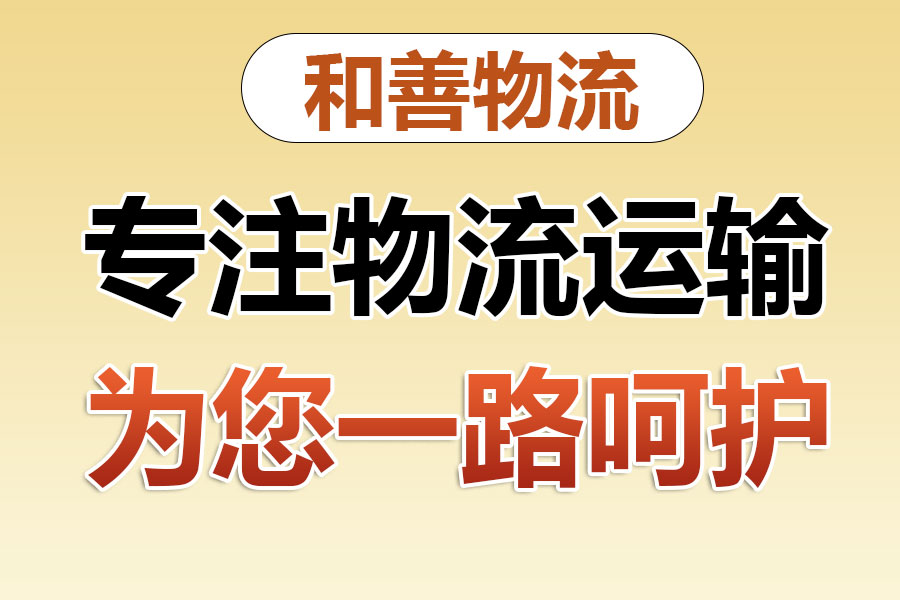 黄骅专线直达,宝山到黄骅物流公司,上海宝山区至黄骅物流专线